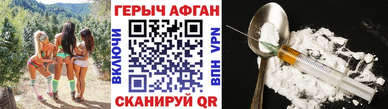 Купить  Острогожск  Героин VHQ 